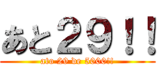 あと２９！！ (ato 29 de 5000!!)