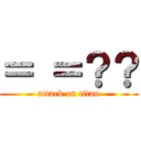 ＝ ＝？？ (attack on titan)