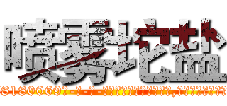 喷雾坨盐 (喷雾坨盐【电-186x2687x6963-Q278180069元-吉-药-业】我们做的是长期生意,靠的是老客户长期支持 http://sngk.net/qnqldG
)