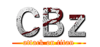 ＣＢｚ (attack on titan)