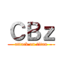 ＣＢｚ (attack on titan)