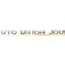 ＵＴＯ ＵＮＩＯＮ ＪＯＵＲＮＡＬ ２０１５ ()