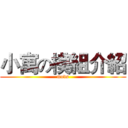 小寓の模組介紹 (mods)