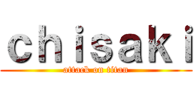 ｃｈｉｓａｋｉ (attack on titan)