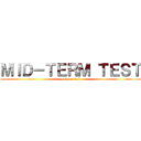 ＭＩＤ－ＴＥＲＭ ＴＥＳＴ (pass or fail)