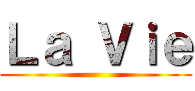 Ｌａ Ｖｉｅ ()