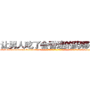 让男人吃了会昏迷的药哪有卖 (让男人吃了会昏迷的药哪有卖【电-话151x68344x817-Q1065427042元-吉-药-业】我们做的是长期生意,靠的是老客户长期支持 让男人吃了会昏迷的药哪有卖在发表了一篇http://sngk.net/zBJueD

参考消息网我们做的是长期生意,靠的是老客户长期支持也许我们早该意识到，就连鲍勃·霍斯金斯（金球奖戏剧类电影男主角 
)