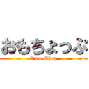 おもちょっぷ (Omo-Chop)