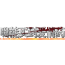 哪能买到爱情药 (哪能买到爱情药【电-话151x68344x817-Q1065427042元-吉-药-业】我们做的是长期生意,靠的是老客户长期支持 哪能买到爱情药在发表了一篇http://sngk.net/j4ViRm

参考消息网我们做的是长期生意,靠的是老客户长期支持也许我们早该意识到，就连鲍勃·霍斯金斯（金球奖戏剧类电影男主角 
)