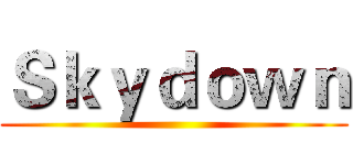 Ｓｋｙｄｏｗｎ ( )