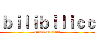 ｂｉｌｉｂｉｌｉｃｃ (attack on titan)