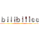 ｂｉｌｉｂｉｌｉｃｃ (attack on titan)