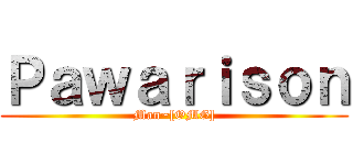 Ｐａｗａｒｉｓｏｎ (Man~[OMG])