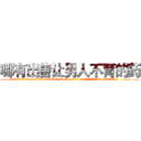 哪有出售让男人不育的药 (哪有出售让男人不育的药【电.话186x0156x9662-Q194843976林氏药业】我们做的是长期生意,靠的是老客户长期支持
参考消息网2月20日报道 韩媒称，“剩女多、离婚率高的城市，房价一定会上涨。”这是中国经济学家金岩石2016年12月参加在上海举行的房地产相关论坛时说的话。
)