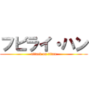 フビライ・ハン (attack on titan)