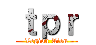 ｔｐｒ (Legion Aion)