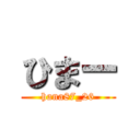 ひまー (hana87_26)