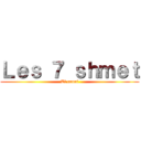 Ｌｅｓ ７ ｓｈｍｅｔ (Ti couni)