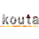 ｋｏｕｔａ (k.k)