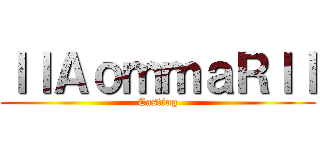 ｌｌＡｏｍｍａＲｌｌ (Casting)