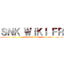 ＳＮＫ ＷＩＫＩ ＦＲ (attack on titan)