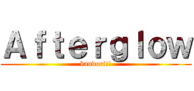 Ａｆｔｅｒｇｌｏｗ (bandori!!)