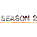 ＳＥＡＳＯＮ ２ (Episode 11)