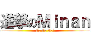 進撃のＭｉｎａｎ (Go Go Go!)