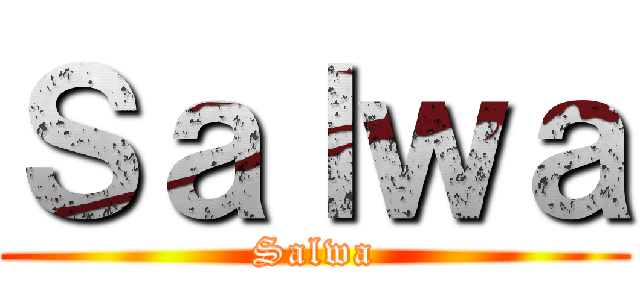 Ｓａｌｗａ (Salwa)