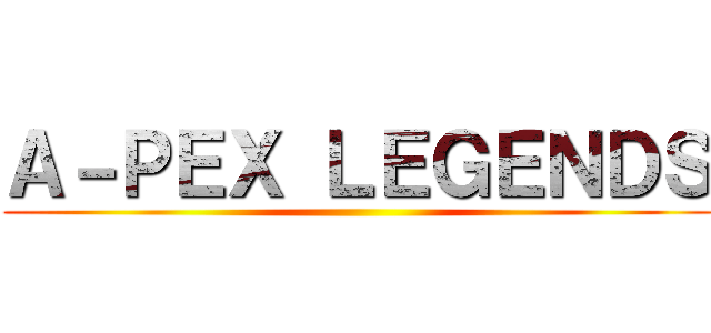 Ａ－ＰＥＸ ＬＥＧＥＮＤＳ ()