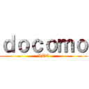 ｄｏｃｏｍｏ (LTE)