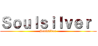 Ｓｏｕｌｓｉｌｖｅｒ  (Soulsilver )