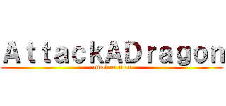 ＡｔｔａｃｋＡＤｒａｇｏｎ (attack on titan)