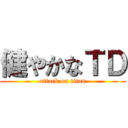 健やかなＴＤ (attack on titan)