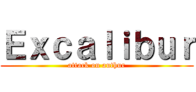 Ｅｘｃａｌｉｂｕｒ (attack on authur)