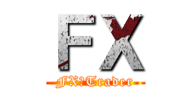 ＦＸ (FX　Trader)