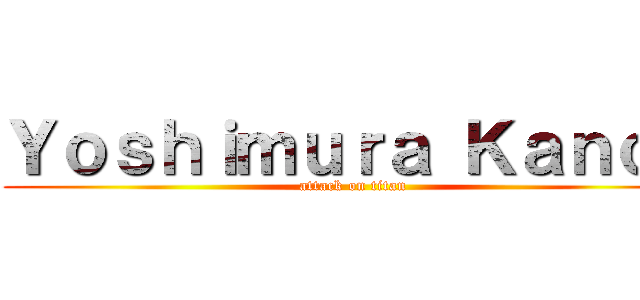 Ｙｏｓｈｉｍｕｒａ Ｋａｎｏｎ (attack on titan)