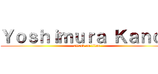 Ｙｏｓｈｉｍｕｒａ Ｋａｎｏｎ (attack on titan)