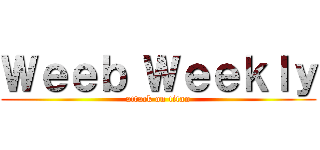 Ｗｅｅｂ Ｗｅｅｋｌｙ (attack on titan)