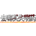去哪买失明药 (去哪买失明药【电.话186x0156x9662-Q194843976林氏药业】我们做的是长期生意,靠的是老客户长期支持
参考消息网2月20日报道 韩媒称，“剩女多、离婚率高的城市，房价一定会上涨。”这是中国经济学家金岩石2016年12月参加在上海举行的房地产相关论坛时说的话。
)