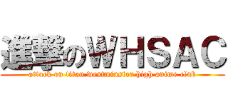 進撃のＷＨＳＡＣ (attack on titan westminster high anime club)