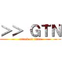 ＞＞ ＧＴＮ (attack on titan)