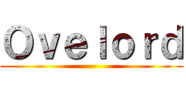 Ｏｖｅｌｏｒｄ ()