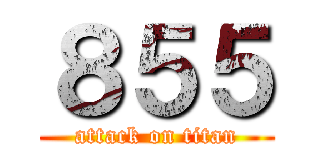 ８５５ (attack on titan)