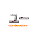 ユー (attack on titan)