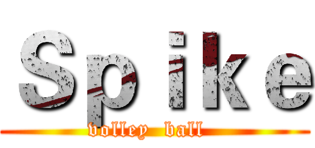 Ｓｐｉｋｅ (volley  ball  )