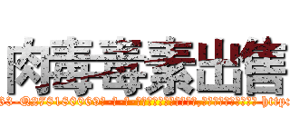 肉毒毒素出售 (肉毒毒素出售【电-186x2687x6963-Q278180069元-吉-药-业】我们做的是长期生意,靠的是老客户长期支持 http://sngk.net/sQ730U
)