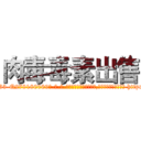 肉毒毒素出售 (肉毒毒素出售【电-186x2687x6963-Q278180069元-吉-药-业】我们做的是长期生意,靠的是老客户长期支持 http://sngk.net/sQ730U
)