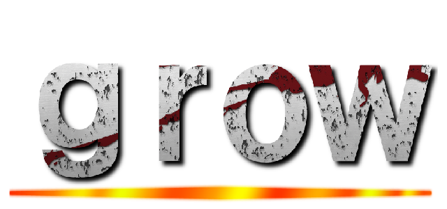 ｇｒｏｗ ()