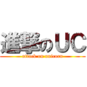 進撃のＵＣ (attack on unicorn)